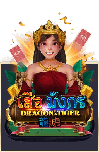 Dragon Tiger