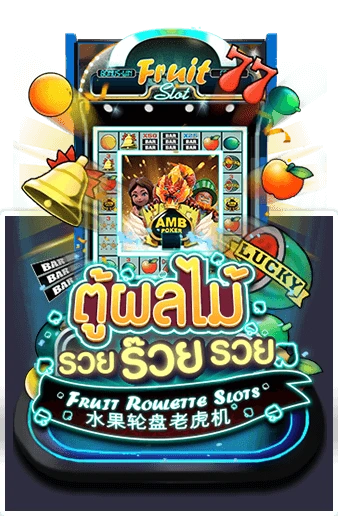 Fruit Roulette Slots