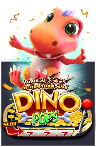 Dino Pops