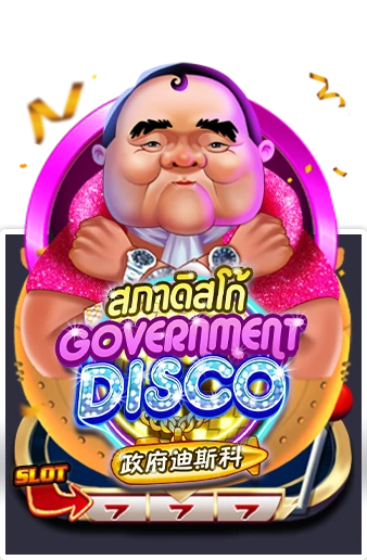 Government Disco