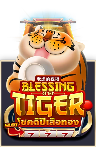 Blessing of the Tiger