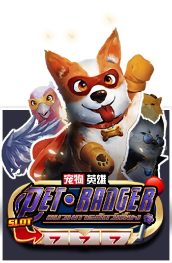 Pet Ranger