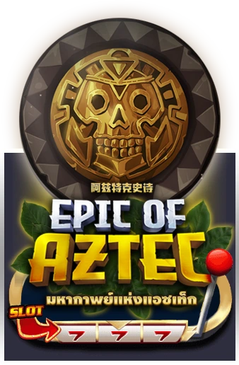 Epic of Aztec